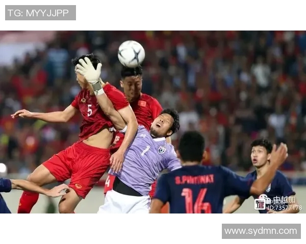 泰国与越南足球对决比分预测及分析建议